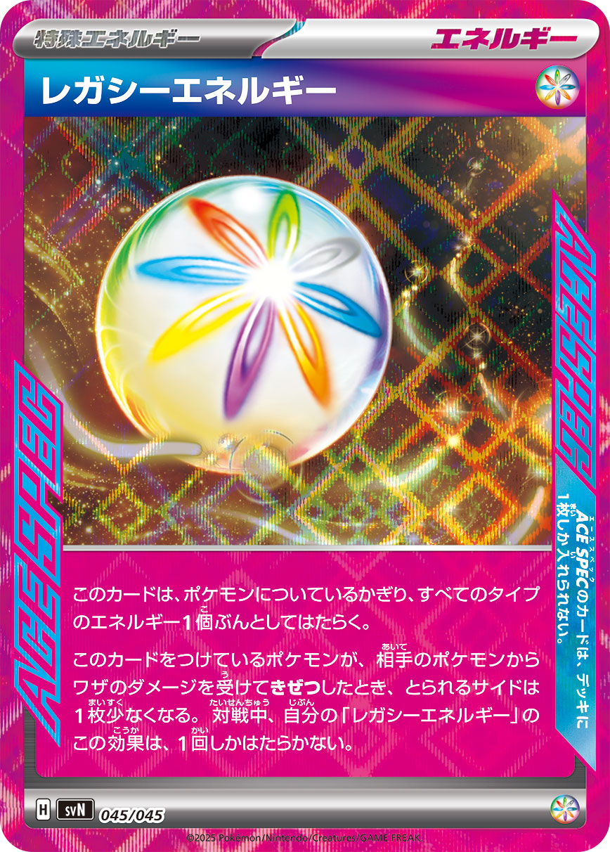 Legacy Energy — SVN: Battle Partners Deck Build Box #045/045