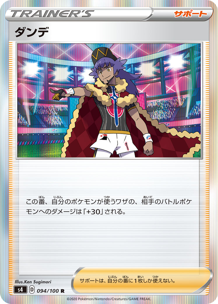 Leon — S4: Amazing Volt Tackle #094/100