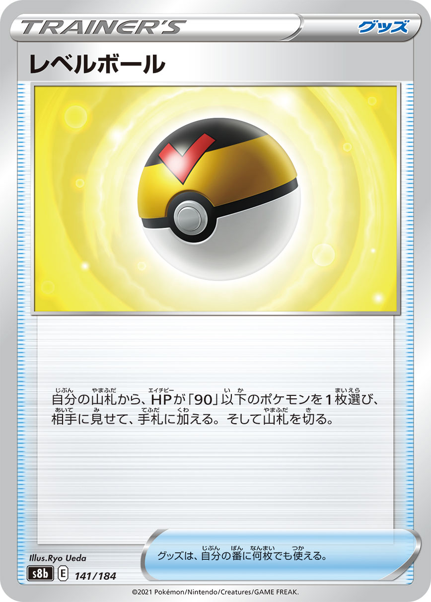 Level Ball (Mirror Holofoil)