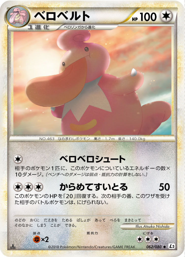Lickilicky — L3: Clash at the Summit #062/080