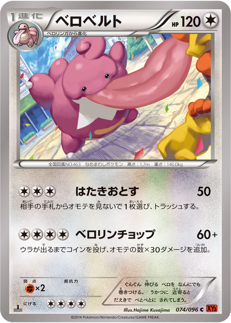 Lickilicky — XY3: Rising Fist #074/096