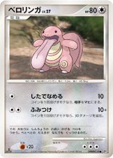 Lickitung — DP3: Shining Darkness