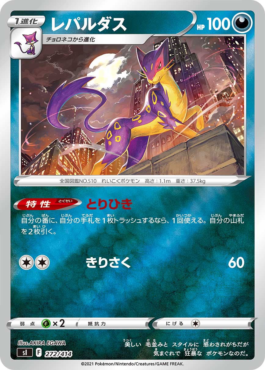 Liepard