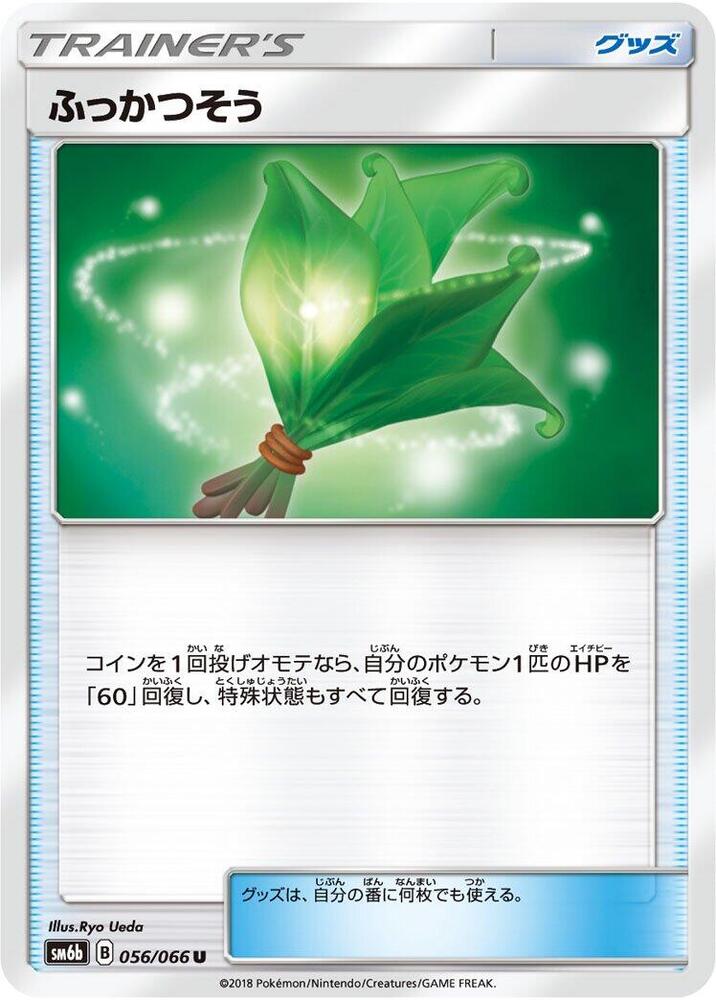 Life Herb — SM6b: Champion Road #056/066