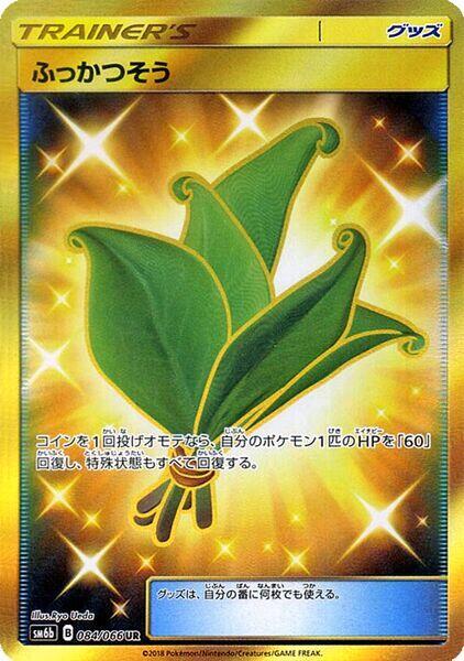 Life Herb — SM6b: Champion Road #084/066