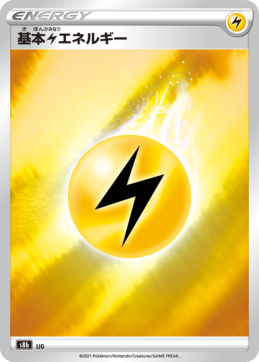 Lightning Energy