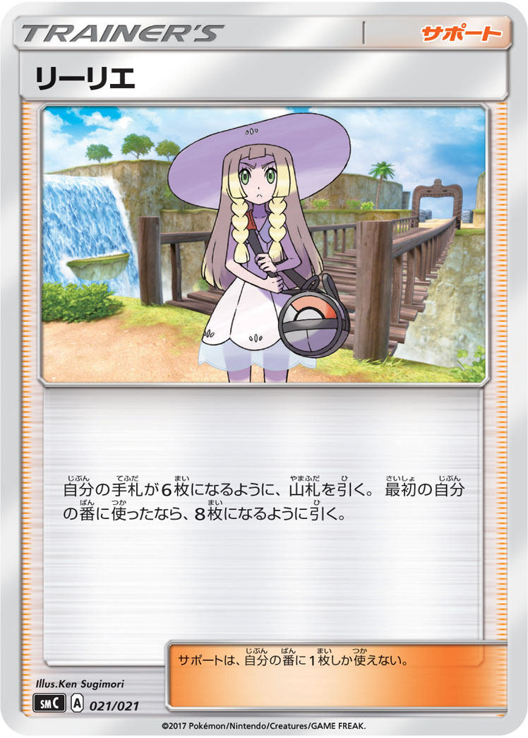 Lillie — smC: Tapu Bulu-GX Enhanced Starter Set #021/021