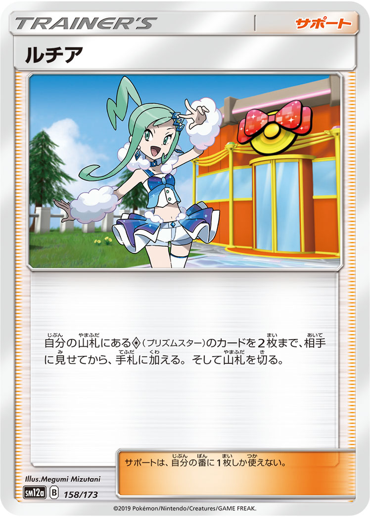 Lisia (Mirror Holofoil)