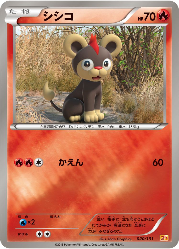 Litleo — CP4: Premium Champion Pack #020/131