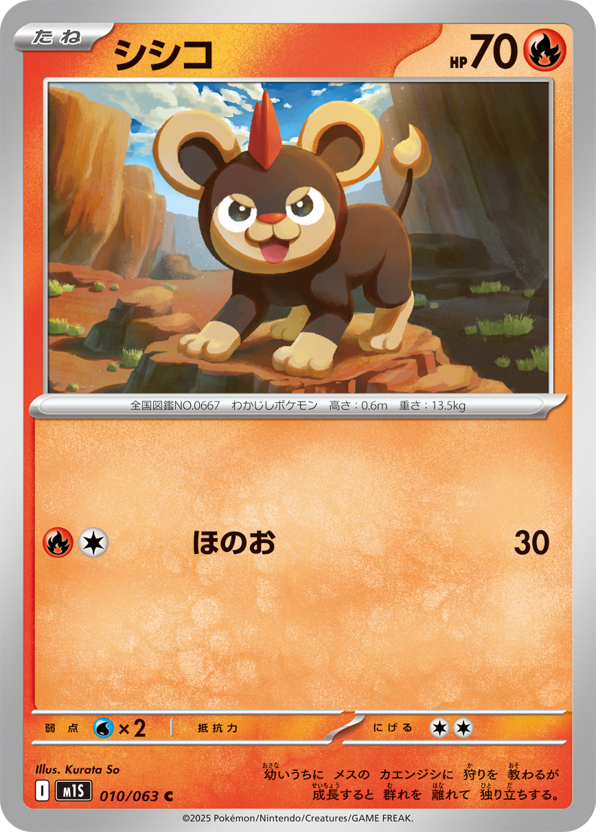 Litleo — m1S: Mega Symphonia #010/063