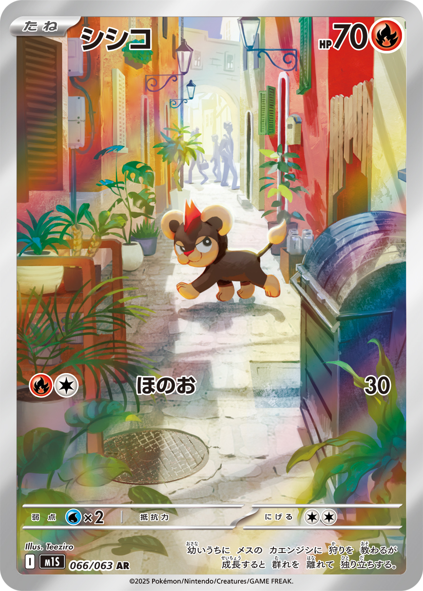 Litleo — m1S: Mega Symphonia #066/063