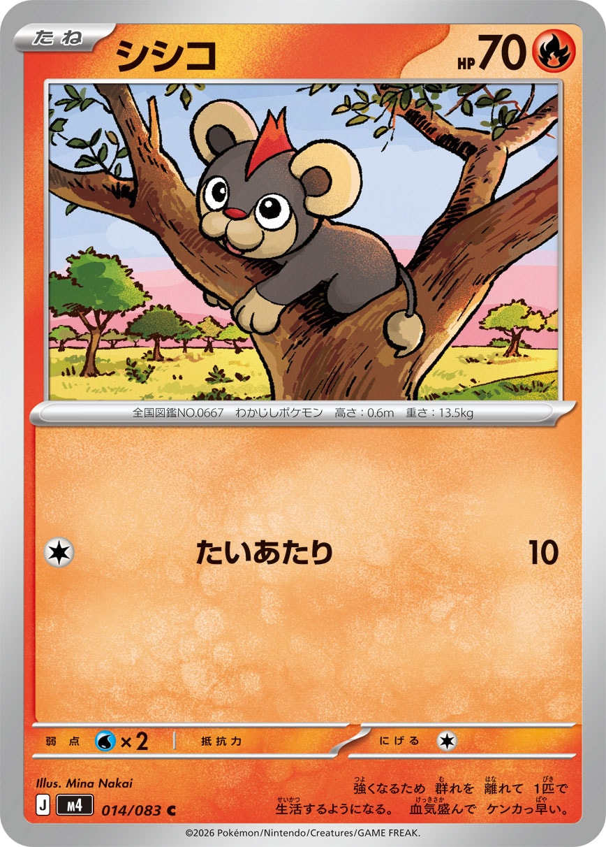 Litleo — M4: Ninja Spinner #014/083