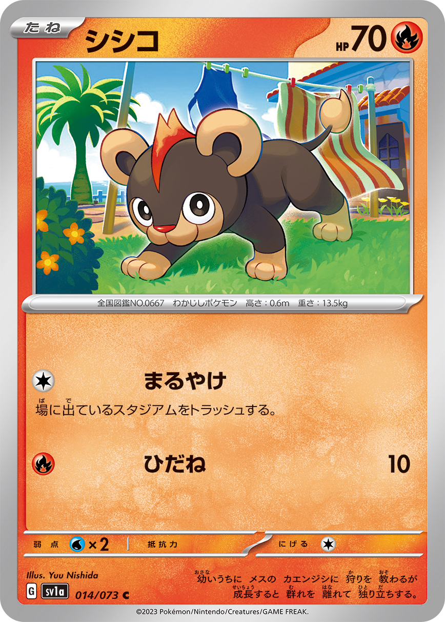 Litleo — SV1a: Triplet Beat #014/073