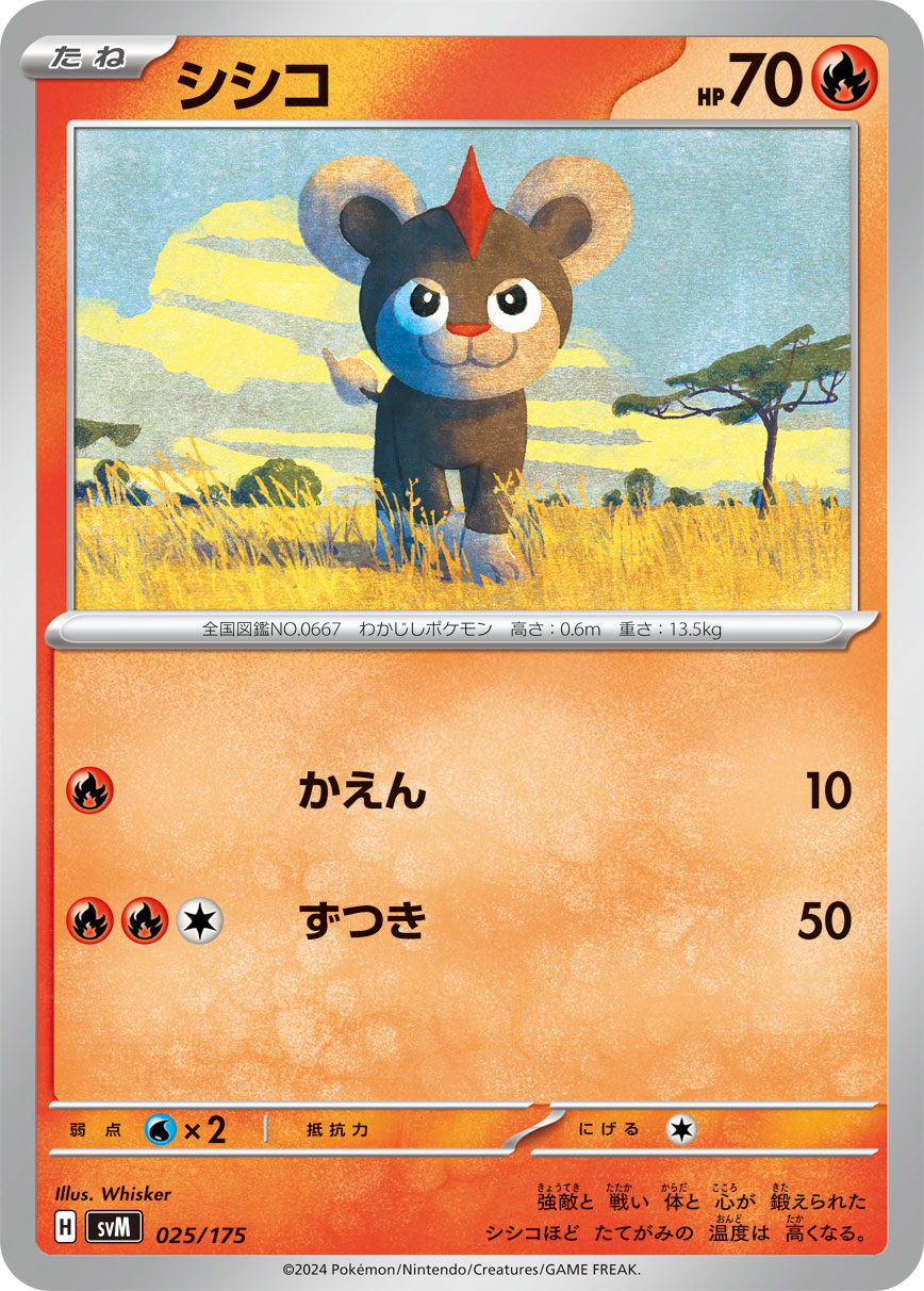 Litleo — SVM: Generations Start Decks #025/175