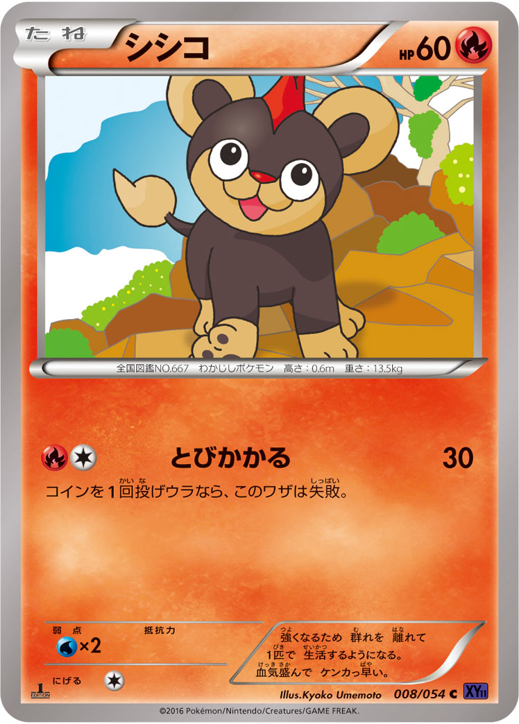 Litleo — XY11-Bb: Fever-Burst Fighter #008/054