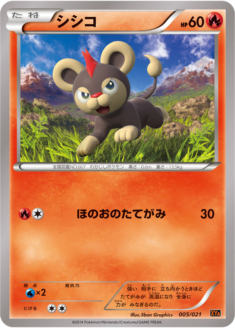 Litleo — XYA: M Charizard-EX Mega Battle Deck #005/021