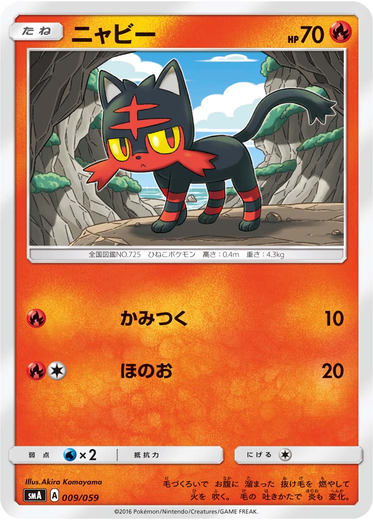 Litten — smA: Sun & Moon Starter Set #009/059