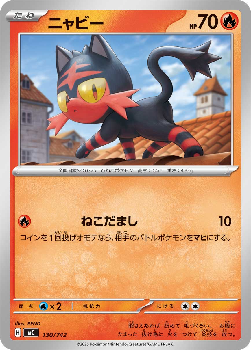 Litten — Start Deck 100 Battle Collection #130/742