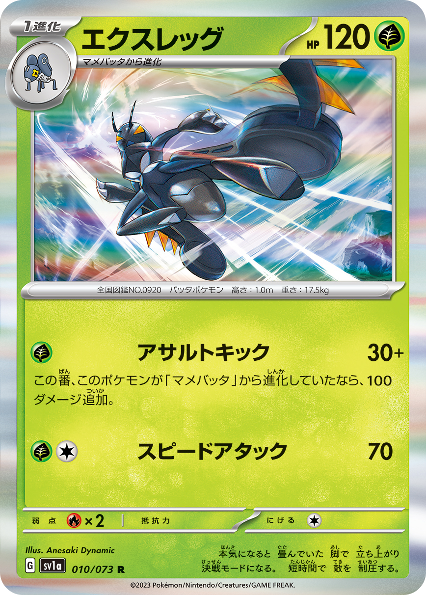 Lokix — SV1a: Triplet Beat #010/073