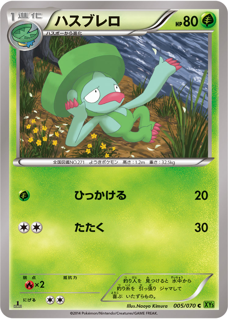 Lombre — XY5-Bt: Tidal Storm #005/070
