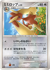 Lopunny — DP1: Space-Time Creation