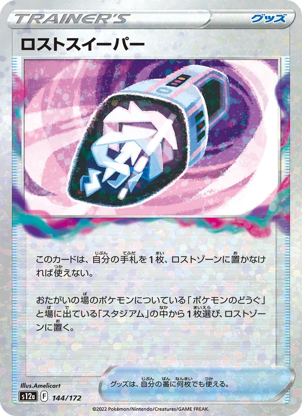 Lost Vacuum (Mirror Holofoil) — S12a: VSTAR Universe #144/172