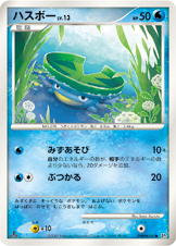 Lotad