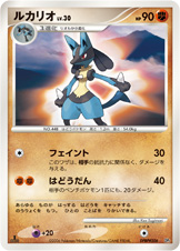 Lucario