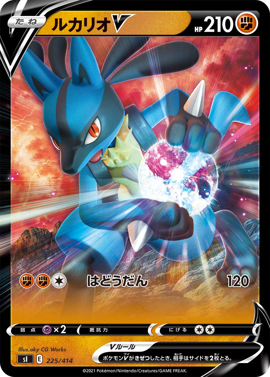 Lucario V — SI: Start Deck 100 #225/414