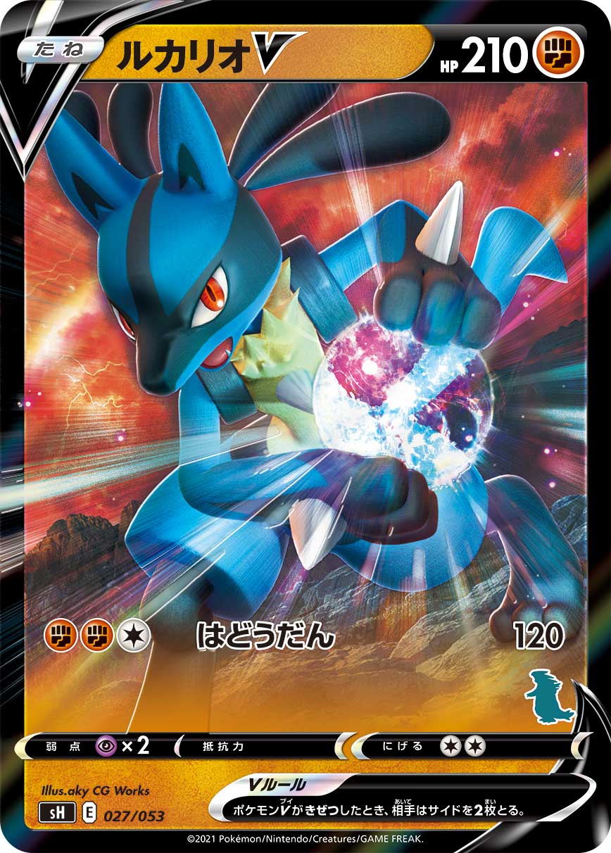 Lucario V (Tyranitar Stamped) — sH: Sword & Shield Family Pokemon Card Game #027/053