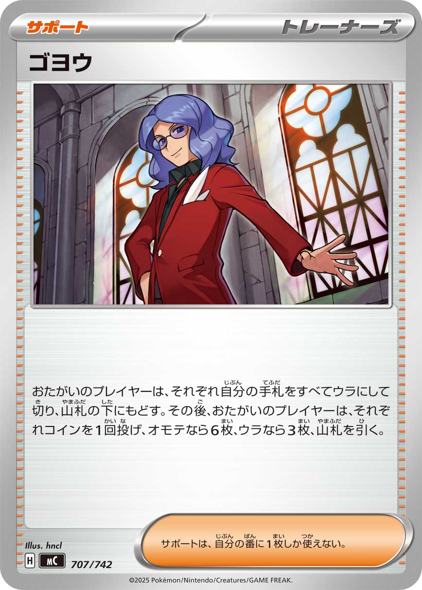 Lucian — Start Deck 100 Battle Collection #707/742