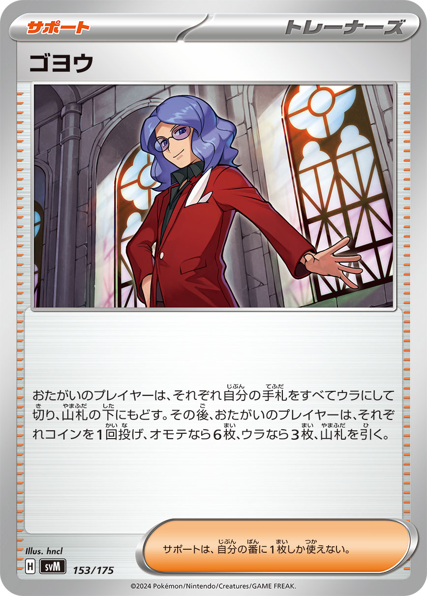 Lucian — SVM: Generations Start Decks #153/175