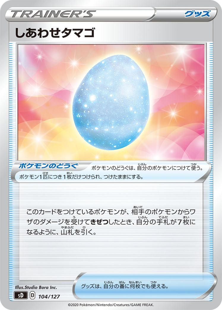 Lucky Egg