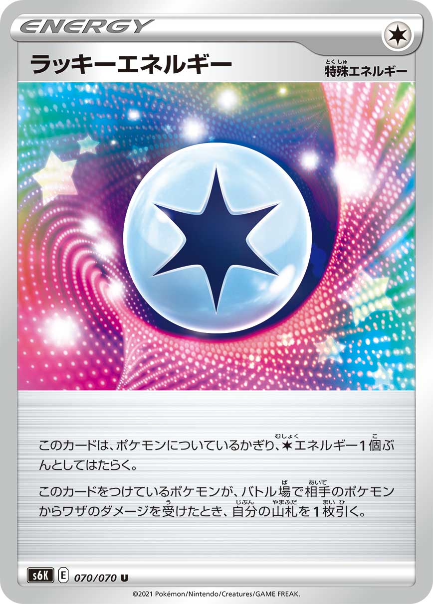 Lucky Energy