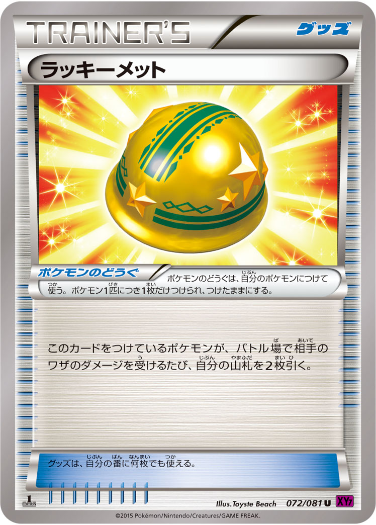 Lucky Helmet — XY7: Bandit Ring #072/081