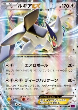 Lugia EX