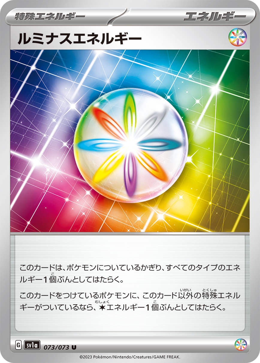 Luminous Energy — SV1a: Triplet Beat #073/073