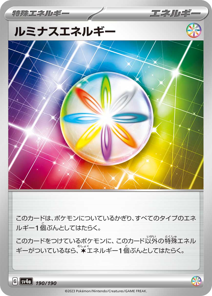 Luminous Energy — SV4a: Shiny Treasure ex #190/190