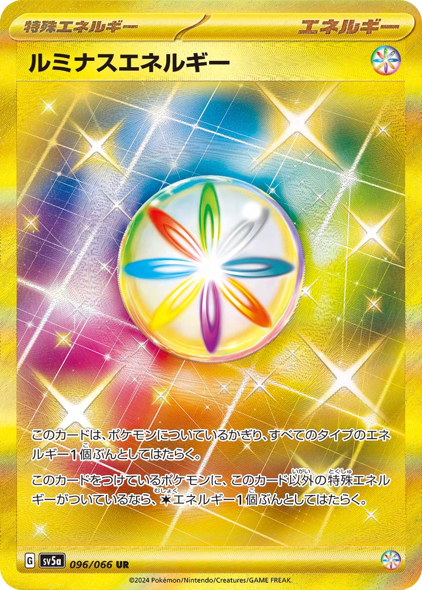 Luminous Energy — SV5a: Crimson Haze #096/066