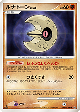 Lunatone — DP4: Moonlit Pursuit
