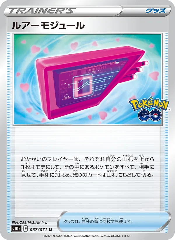Lure Module — S10b: Pokemon GO #067/071