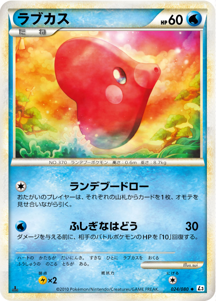 Luvdisc — L3: Clash at the Summit #024/080