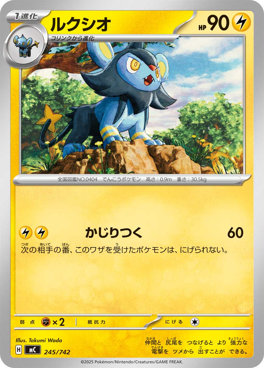 Luxio — Start Deck 100 Battle Collection #245/742