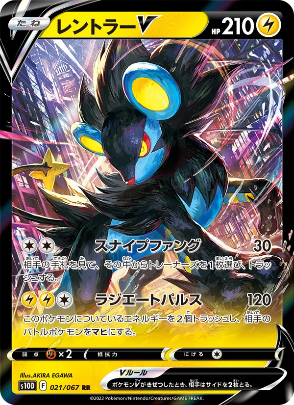 Luxray V — S10D: Time Gazer #021/067