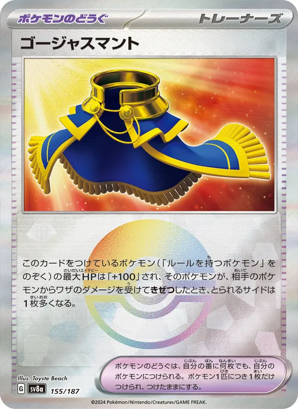 Luxurious Cape (Mirror Foil) — SV8a: Terastal Fest ex #155/187