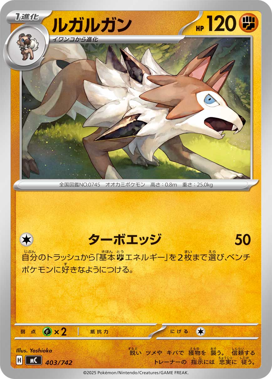 Lycanroc — Start Deck 100 Battle Collection #403/742