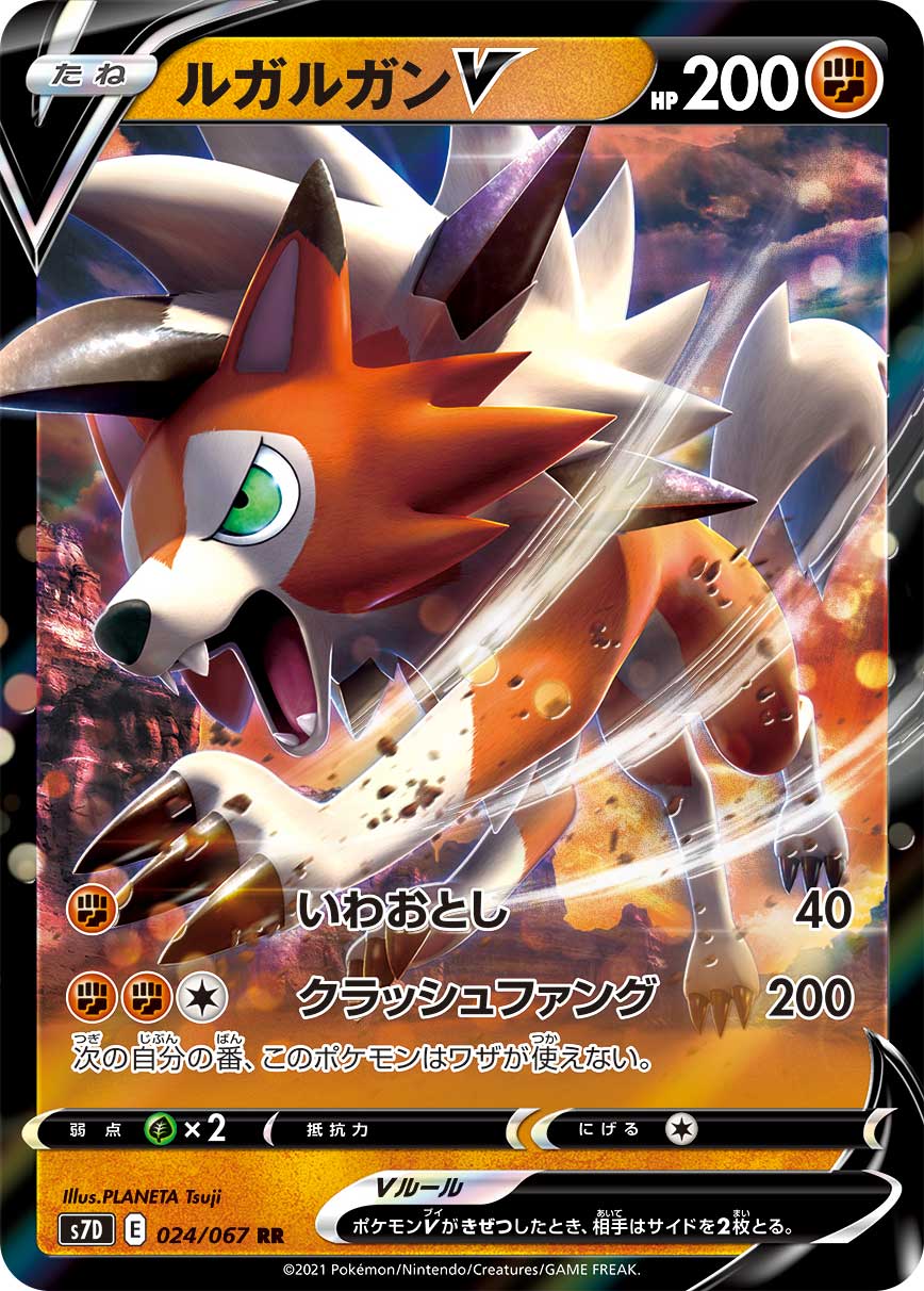 Lycanroc V — S7D: Skyscraping Perfection #024/067