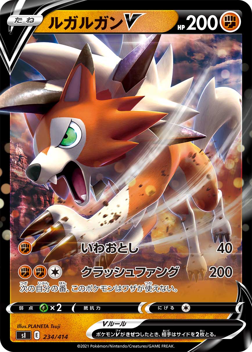 Lycanroc V
