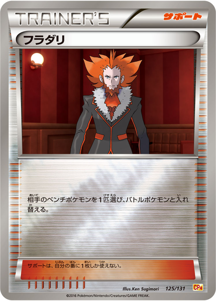 Lysandre — CP4: Premium Champion Pack #125/131