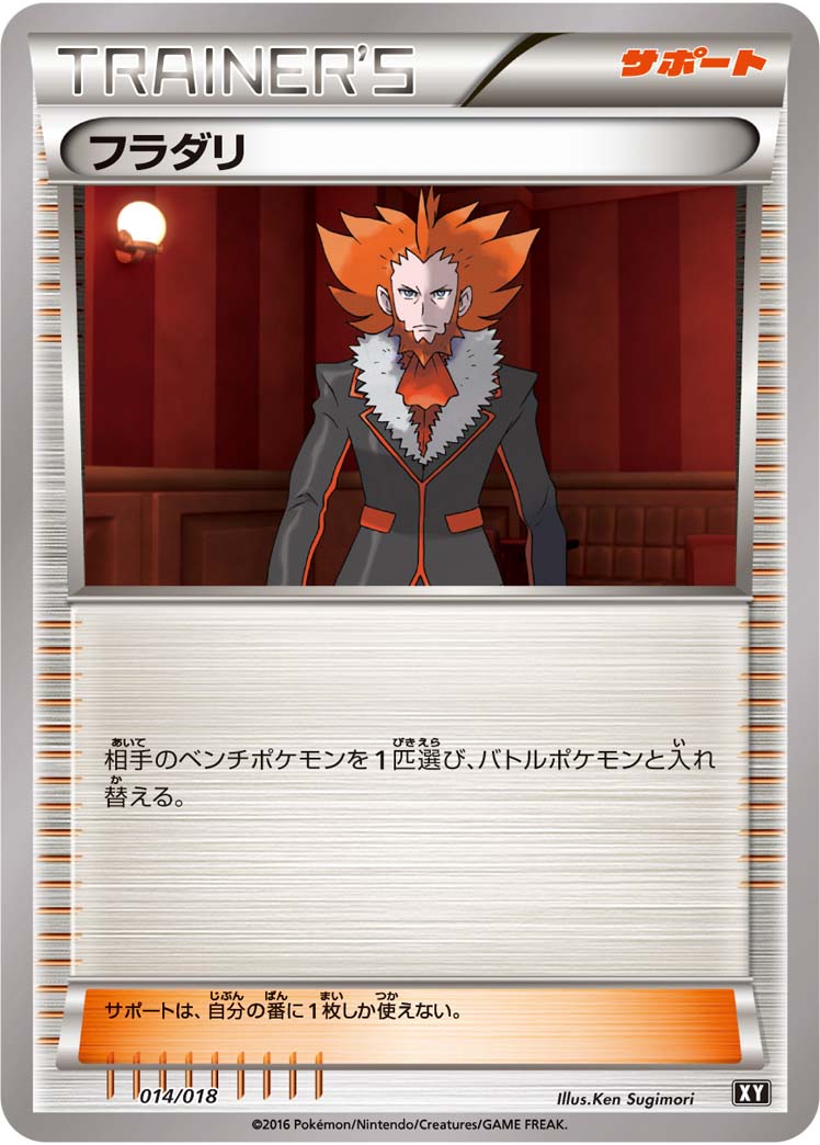 Lysandre — SM: The Best of XY #150/171
